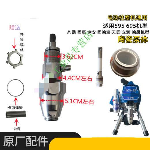 无气喷涂机配件大固涂宝395 495 595 695泵体总成柱塞杆密封圈 柱塞杆密封圈595/695款 买51