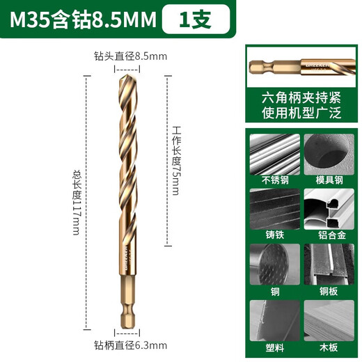 GREENER drill bit twist drill stainless steel special iron plate metal punching steel hexagonal handle super carbide containing cobalt 304 metal nemesis 8.5mm (1 piece)