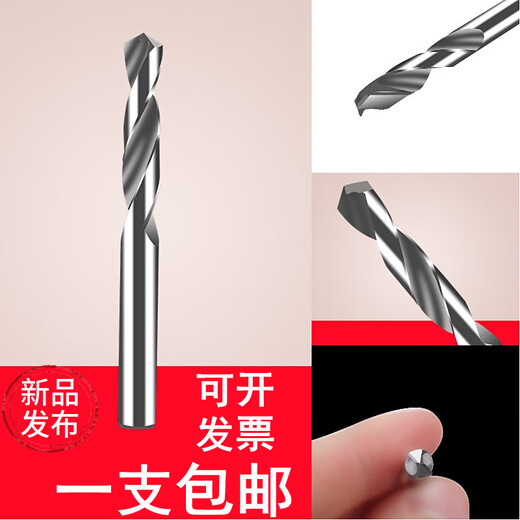 Customized super-hard solid carbide drill bit tungsten steel drill bit straight handle twist drill YG6X material 1-20mm 1.6-2.0mm
