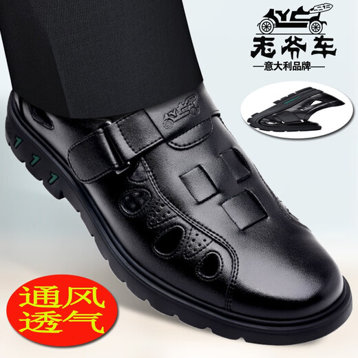 老爷车（WECKER）香港高端皮凉鞋男透气镂空商务休闲皮鞋男真皮软面皮软底中老年 WK9923款 黑色 专柜 38 标准皮鞋【240】