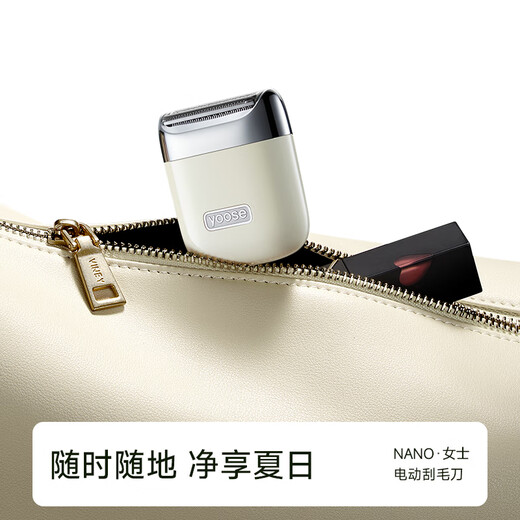 Colored (yoose) electric shaver special armpit hair removal artifact to remove leg hair and underarm shaver for boys and girls to trim private parts NANO Sakura Powder