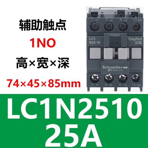 施耐德电气交流接触器EasyPactD3N220V380VLC1N0912182532389510MFQ5N LC1N2 LC1N8080A M5N(AC220V)