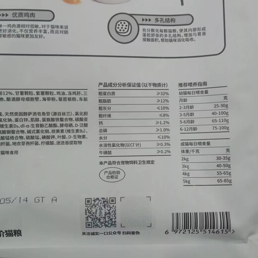 An honest bite, an honest bite, P32 full price, all-stage cat food 1.5KG, grain-free, soy-free, the only source of protein, chicken, hypoallergenic