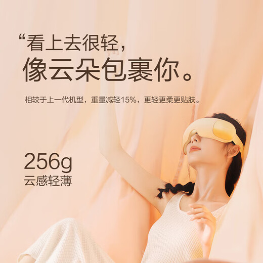 Bily SeeX3 Eye Massager Eye Protection Eye Massage Constant Temperature Hot Compression Sleeping Eye Mask Birthday Gifts Teacher's Day Gifts [Government Subsidy