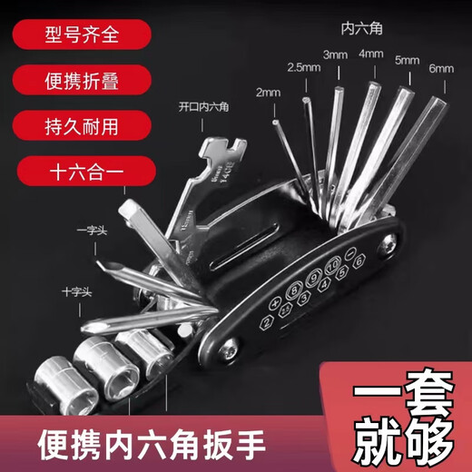 Bicycle Tools Hexagonal Screwdriver Socket Wrench Cycling Folding Repair Sixteen-in-One Tool Multifunctional Sixteen-in-One Tool