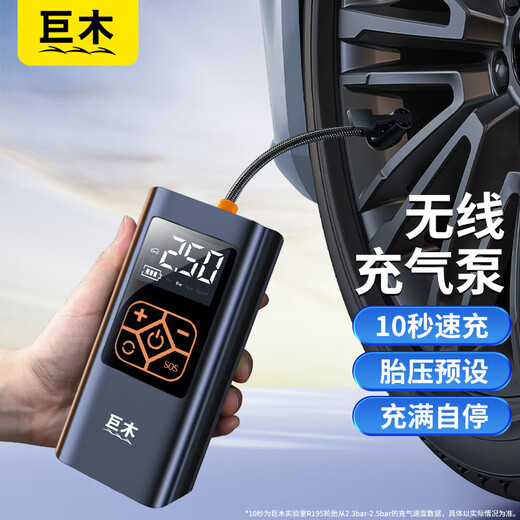Jumu car air pump car tire high-pressure air pump electric high-power air filling pump barrel wireless portable smart wireless model 1 second air filling automatic charging and stopping