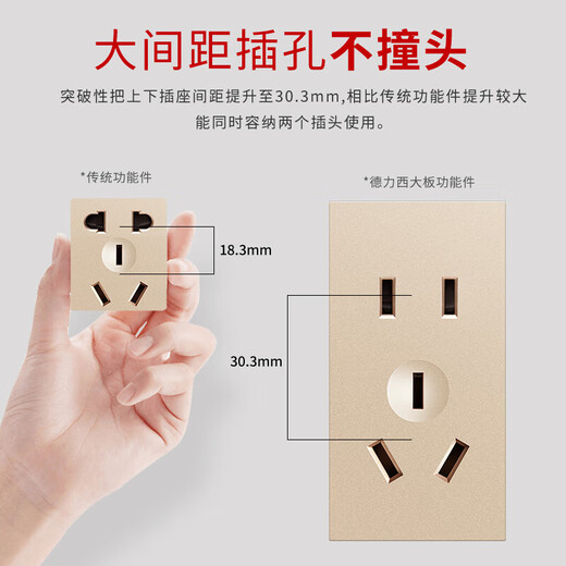 Delixi Electric Switch Socket Large Panel 118 Ganze verdeckte kostenlose Kombination 30-fünfty-Loch-Champagner Gold CD691-Serie [Small Box] Ten-Loch-Sockel