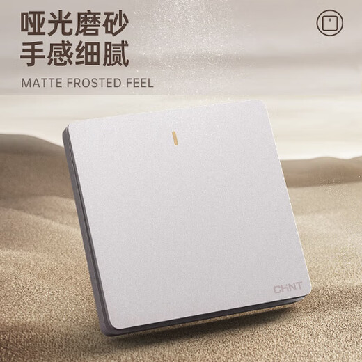 正泰（CHNT）开关插座6CE哑光磨砂大板奶油风家用86型墙壁电源插座面板 菱花白 斜五孔10A