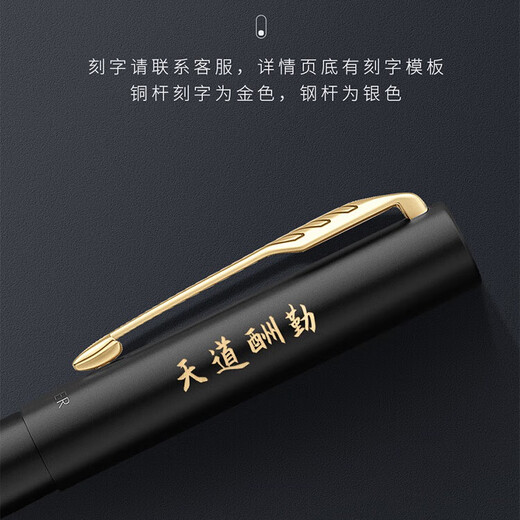 派克（PARKER）生日礼物签字笔宝珠笔签名笔高端轻奢商务练字笔学生男女定制刻字礼盒伴手礼上岸礼物成人礼 威雅xl黑金夹宝珠笔+流光礼盒
