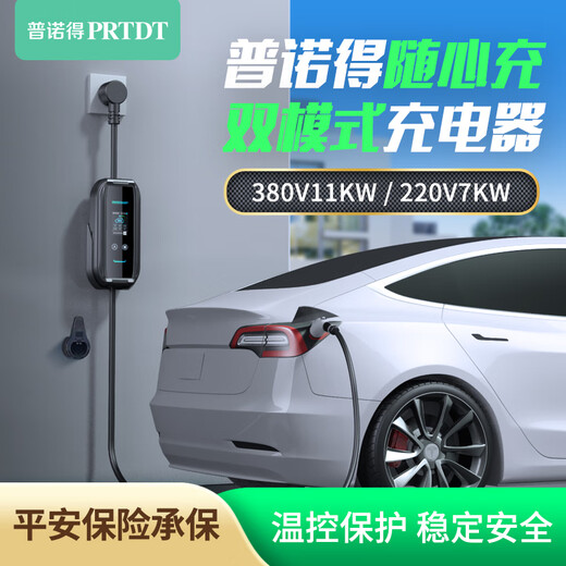 Punode Cyber ​​Charge 7KW/11KW new energy vehicle home charging pile fixed and portable dual-purpose charging gun suitable for Tesla Krypton 009 Avita Porsche