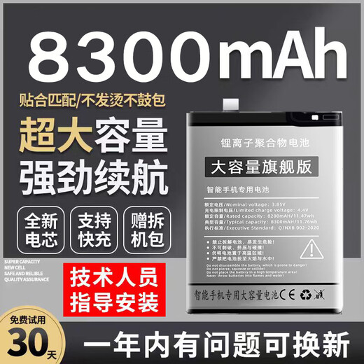 适用一加9电池大容量1+9pro手机9p魔改BLP829原厂原装正版BLP827 一加9 电池BLP829【带工具+胶水】原电芯 测