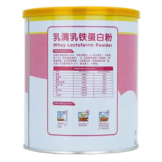 小葵花乳铁蛋白乳清蛋白粉 妈咪帮增加牛初乳燕窝酸免疫球蛋白增 三罐【送试吃】