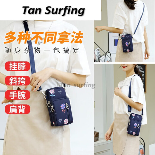 Ruipa (RUIPA) mobile phone bag women's cross-body Korean version summer halter neck mobile phone bag portable hand wrist coin purse running arm bag black balloon (small size)