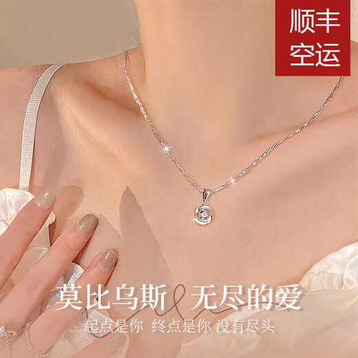 Ji Sifan Light Luxury Mobius Necklace Women's Pendant Heart of the Ocean Confession Birthday Gift Anniversary for Girlfriend and Wife White Gold Topaz Sapphire SF Air Express Exquisite Gift Box