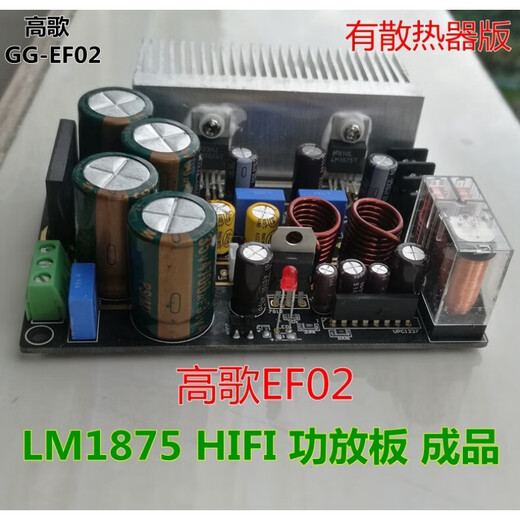 
Customized Class A LM1875 IFI amplifier board GC version of the gallbladder 1969 LM3886 vocals Light gray Class A high-power three-piece set