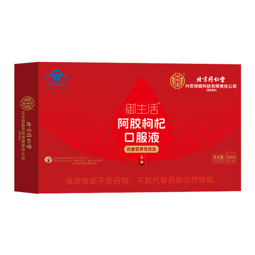 北京同仁堂阿胶补血口服液 补气血女补气养血 补铁补血改善贫血补品女营养品 【1盒试用装10支】