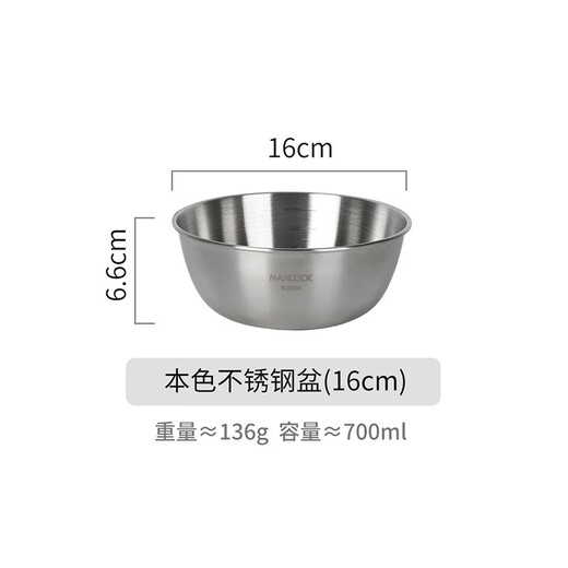 MAXCOOK 304 stainless steel basin drain basket food grade thickened vegetable basin seasoning basin salad basin and basin egg beating basin 16CM 304 stainless steel basin MCWA6004