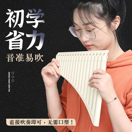 
Yuan SF Yuzhu Panflute Ethnic Musical Instruments Beginners 16/18 Tube C Adjustment Flute Primary School Students and Children's Performance [SF/New Style] 16 Tube Beige + Good Gift