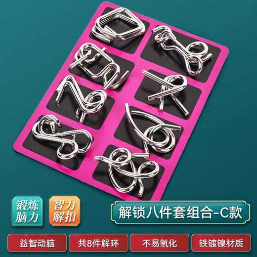 飞嘟乐解扣玩具九连环智力解锁环益智玩具鲁班锁孔明锁套装小学生24件套 九连环