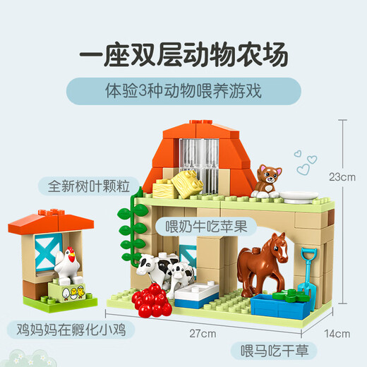 【95成新】乐高（LEGO）积木得宝DUPLO10416欢乐农场动物2岁+儿童玩具新年生日礼物上新