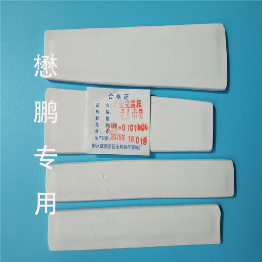 Medical polymer fixed fracture limb splint, plastic forearm Cray type military training teaching first aid kit, plastic Cray type M