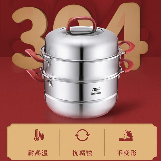 Aistar Steamer 304 stainless steel steamer thickened double bottom large capacity with steamer steamer thickened gas induction cooker universal double layer | 1 steamer + 1 steaming grate | high arch cover 28cm