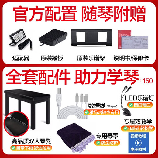 Yamaha Bluetooth New P145BTB Elektronisch Klavik P48 für Anfänger 88 Taste Heavy Hammer Professional Erwachsener Tastatur P48B Original Holzregal + Original Dreischritt + offizieller Standard