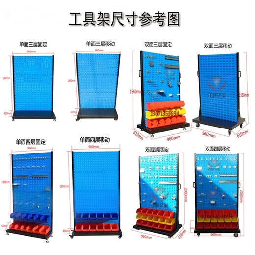 XMSJ Custom Tool Rack Tool Regal Regal Storage Rack Doppelseitiges mobiles Display Rack Workshop Sorting Rack Material Rollenscheibe D71-Double-Sided Dreischicht Mobile 960*610*15601