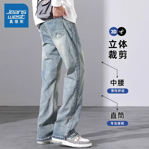 真维斯（Jeanswest）牛仔裤男美式复古高街2025春夏季直筒宽松微喇蓝色显瘦男士长裤子 9901怀旧蓝 L