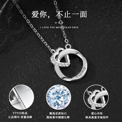 China Gold (CHINA GOLD) Möbius Ring Platinum Necklace Women's Platinum Diamond Pendant Birthday Gift for Girlfriend and Wife Wedding Anniversary Platinum Möbius Ring Love Diamond Necklace-Engraving