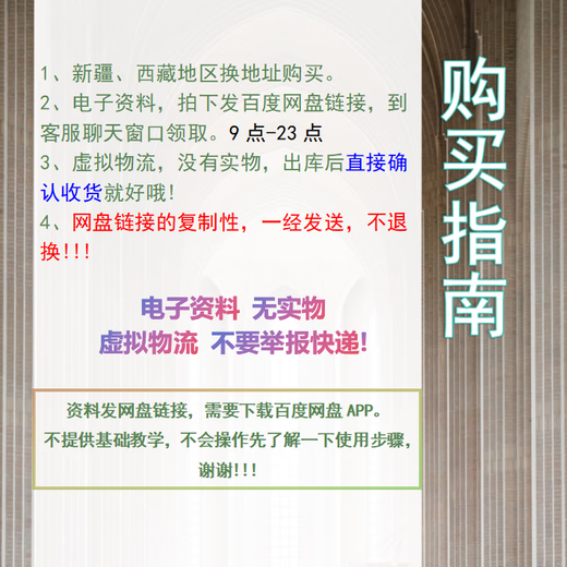 【非实物电子版】古本小说集成(5辑428种693册）素材