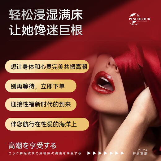 PINCOLOUR Orgasm Pills, Female Adult Sex Toys, Couple Bed Aids, Sex Auxiliary Tools, Women's Special Sexual Intercourse Artifacts