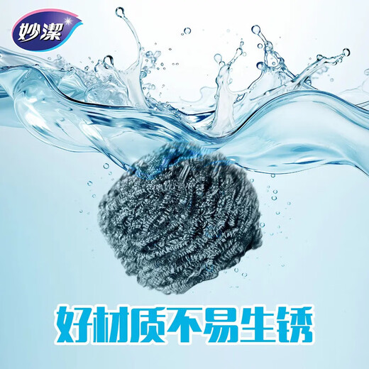 Miaojie Clean Seam Steel Ball Household Kitchen Cleaning Ball Steel Wire Dishwashing and Decontamination Brush 12 Pack