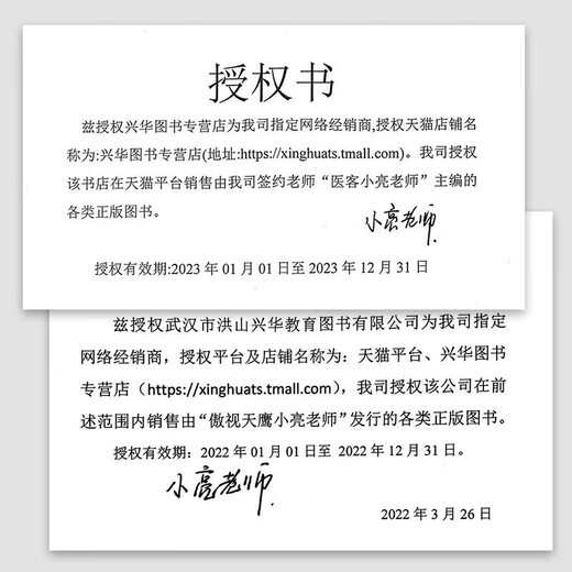 Spot Medical Care Xiaoliang 2024 Postgraduiertenaufnahmeprüfung Western umfassende Fallanalyse Frage Testbuch Liang GE 306 699 707 Postgraduierten-Aufnahmeprüfung Western Medizin umfassende Aoshi Memory Skills Lehrerin Tianying Xiaoliang interne Frage Bank Sprint Rezitation Vorlesungen 2025 [Spot Express] 2024 West Comprehensive Prüfung Real Fragen 2014-20233-202333