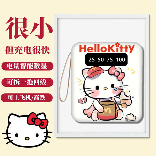 
Woyun Chang Kitty Cat Cute Large Capacity 20000mAh Power Bank is suitable for Apple Android Xiaomi Mini Ultra-Thin Small Self-Wire Portable Quick Charging Dormitory Special Customizable D01 White 1390 10000mAh