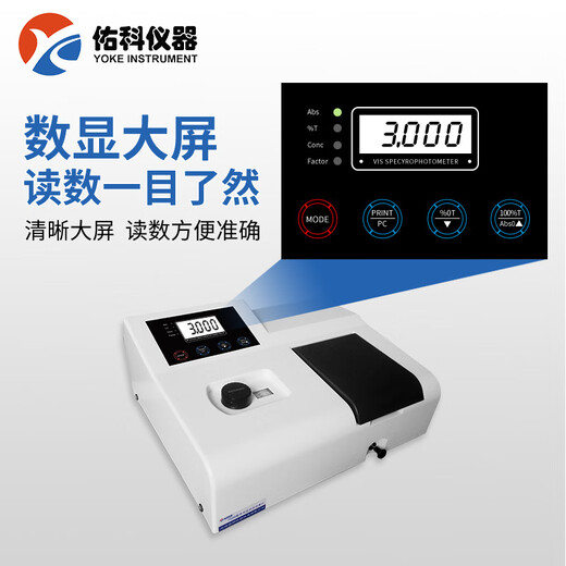 Instrument de joug shanghai joug uv visible spectrophotomètre laboratoire benchtop visible spectre lumineux analyseur 721 / 722n 723n Ratio Double faisceau (2 nm)