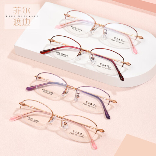 Phil Watanabe Ultraleichte Myopie Brille Frauen Titan Business Pure Desire Gläses Rahmen ultraleichter High-End-Halbrahmen kann mit der Gradzahl der Frauen T15252 T15252 rotes Rosengold C08 Titanrahmen + Flachlicht 0 Grau-Grau-Veränderung Anti-Blau-Lichtlinse übereinstimmen.