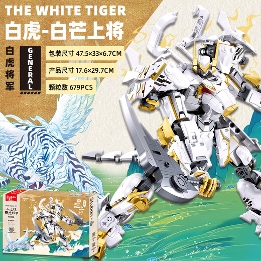 Kompatibel mit Lego Wukong Xiaohan Mecha Building Block Assembly Mountains und Meere Qinglong White Tiger Roboter Kinderjungenspielzeug [Admiral Baimang] White Slot Mecha/679 Granula