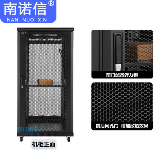 南诺信机柜42U2米网络服务器机柜18U22U27U32U37U47U1米1.2米1.4米1.6米1.8米2.2米19英寸机架机柜抽屉 A16822 22U600宽800深1200高 加厚玻璃前门