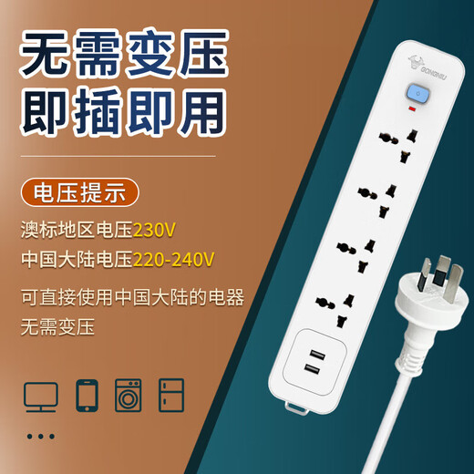 Universal plug-in strip Australian conversion plug Australian standard British standard American standard European standard round hole multi-purpose socket sub-controlled 6-socket line length 1.5 meters ready to ship