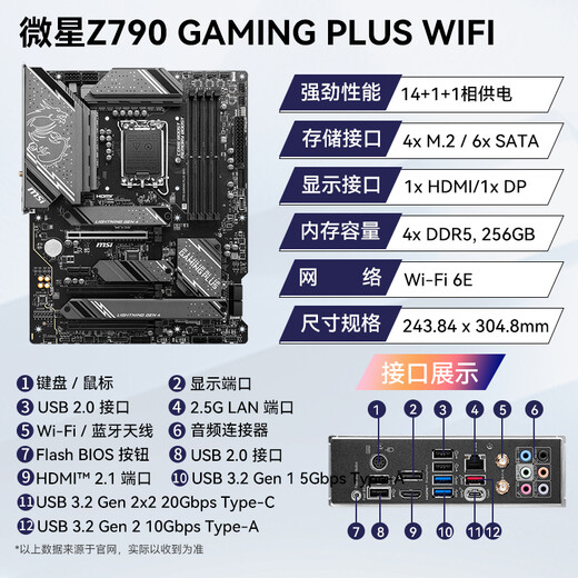 MSI Z790/Z690-Serie Motherboard Z790 Blade/Dark/Gaming gepaart mit Prozessor E-Sports Motherboard der 12. Generation [D5] Z790 Gaming plus WiFi
