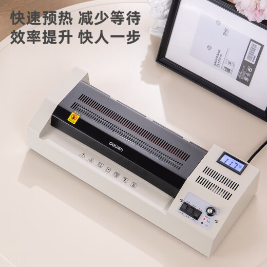 得力（deli）多功能塑封机 办公家用过塑机A4照片相片热塑封膜机A3文件合同奖状证书图画菜单标本过胶机 A3 【冷热双裱 精准控温】3895