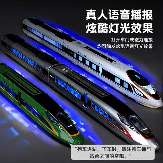 Kawei jouet de train télécommandé jouet ferroviaire à grande vitesse Fuxinghao ensemble alliage petit modèle de train garçon train de piste cadeau modèle de piste électrique Fuxinghao double section vert