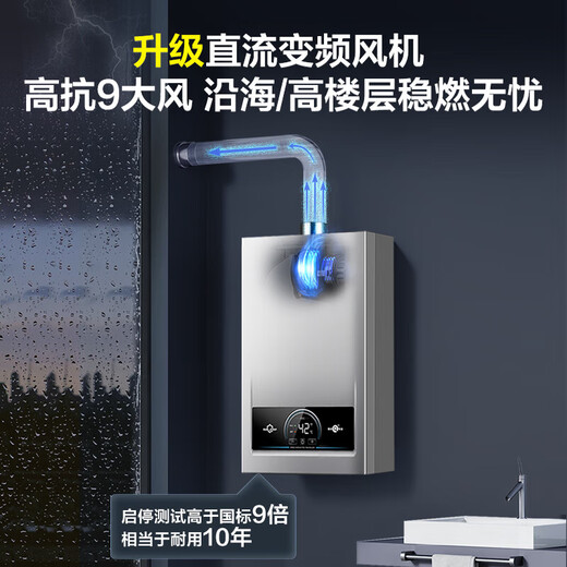 Haier (Haier) Consult customer service to receive subsidies 16 liters of natural gas water heater for home constant temperature and high resistance to wind, water and gas, double-adjustable DC variable frequency fan, smart ECO energy-saving UTSPRO 16L MODEL, the most popular model on the entire network, one kitchen and two bathrooms, the main recommendation