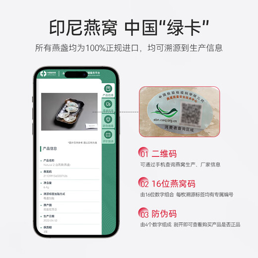 The cup record [Gourmet gift] The Hong Kong cup record strictly selects white bird's nest Indonesian traceability dry bird's nest nourishing for pregnant women [Indonesia dry pick] The bird's nest 20g