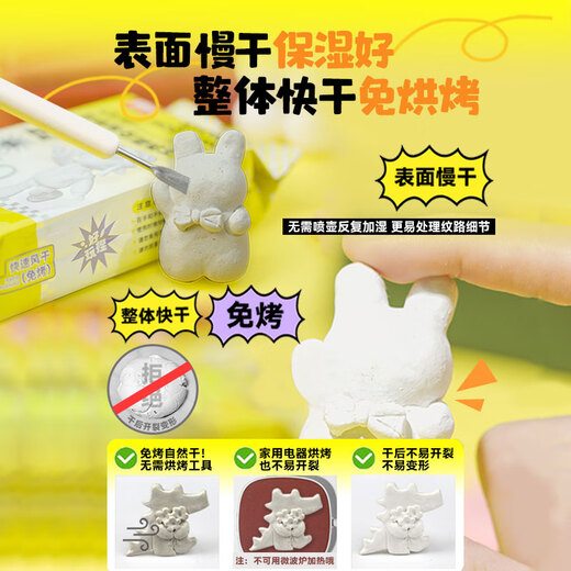 
Guangbo Pailou Time Ceramic Clay Stone and Plastic Clay Set Jiling Sister Children's Gifts Baked-free Diy Handmade Ceramic Sculpture Materials Naturally Dried Shaping Clay Soft Soil PL87809