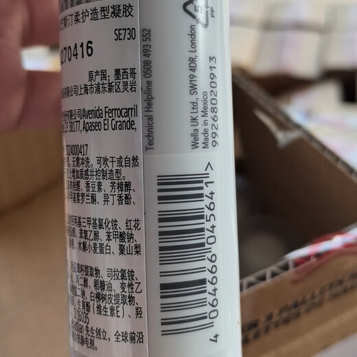 SEBASTIAN No. 9 soft care shaping gel cream water elastic women's curly hair moisturizing protector anti-frizz solid hair gel 150ml