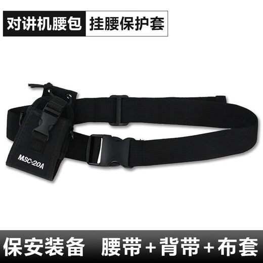 Shantou Lincun Walkie-Talkie Mobile Phone Waist Bag 4S Store Protection Bag Universal Arm Bag Dust-proof and Drop-proof Nylon Cover Multi-functional Outdoor Bag (+ Shoulder Strap)
