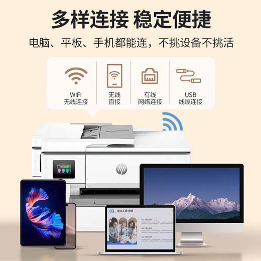 惠普（HP）9730/9720 a3A4彩色喷墨打印机扫描复印一体机  连供双面自动家用办公商用 远程照片学生试卷打印 HP9720【无线+A3单面打印A4自动双面打印】 套餐二:标配+400ml连供