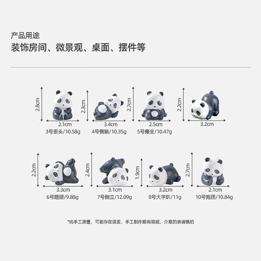 集物一册萌萌大熊猫小摆件 可爱熊猫公仔桌面小摆件送同学儿童生日礼物 慵懒熊猫(一套8个)+礼盒+灯串